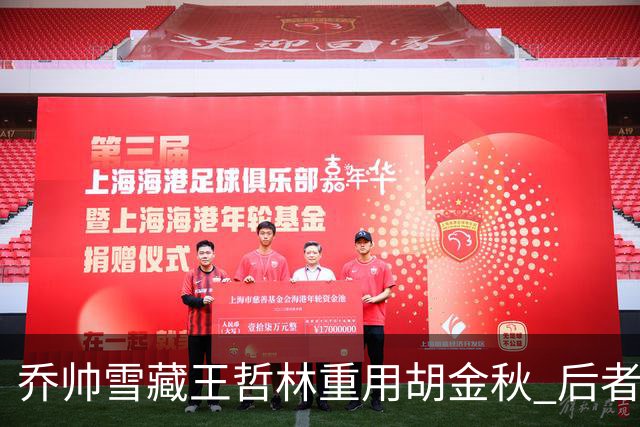 乔帅雪藏王哲林重用胡金秋 后者20分率队首胜